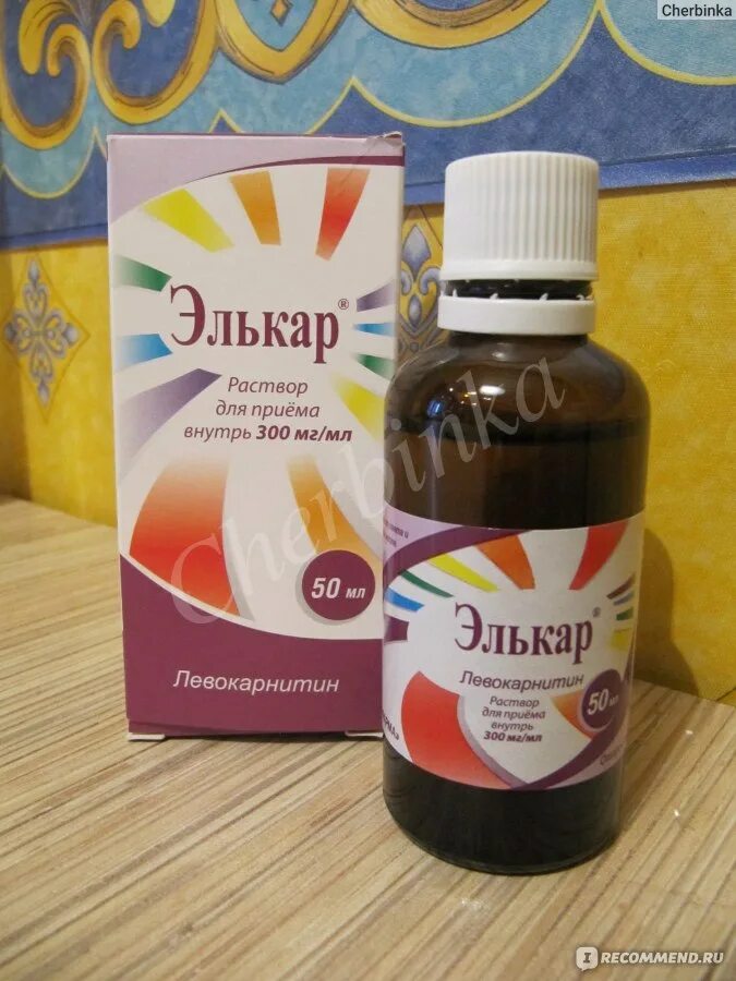 Элькар капли форум. Элькар 30%. элькар 30 процентов. элькар 30 процентов для новорожденных. элькар 20% раствор.