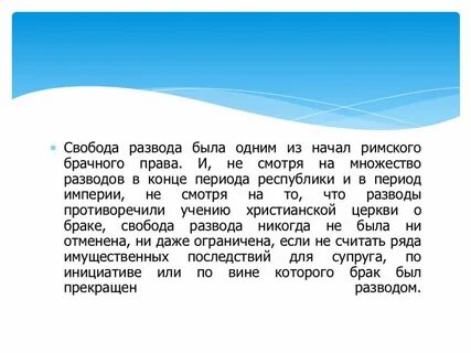 Свобода брака