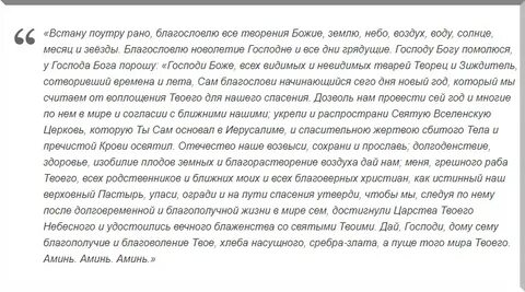 Молитва на получение денег