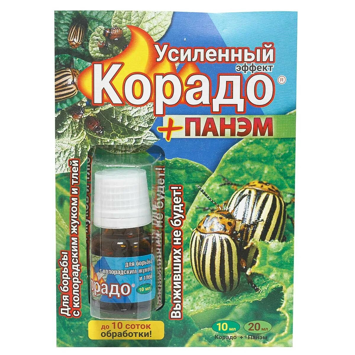 Корадо панэм усиленный эффект новинка. Жукобор экстра набор на 5 соток (корадо, биокилл, панэм) (32 шт) ￼ ￼. Ваше хозяйство корадо. Корадо 25 мл. Корадо панэм усиленный эффект новинка.
