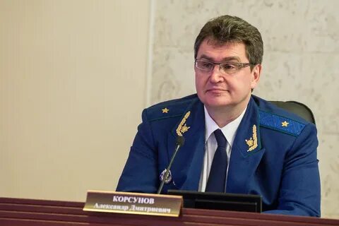 Главный сайт прокуратуры