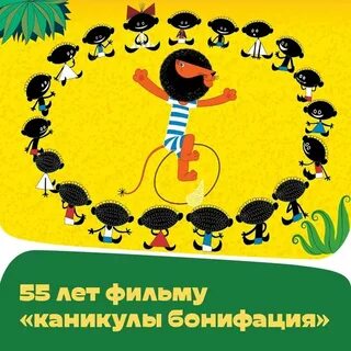 Dvd диски каникулы бонифация