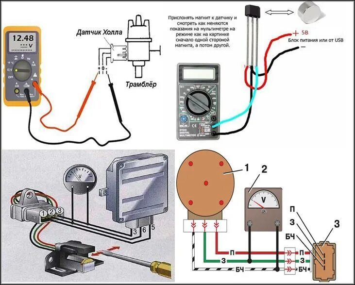 Как подключить датчик холла. Прозвонить датчик холла мультиметром. Тестер для проверки датчиков холла. Датчик холла ВАЗ 2109 схема. Как проверить датчик холла на ВАЗ 2108 мультиметром.