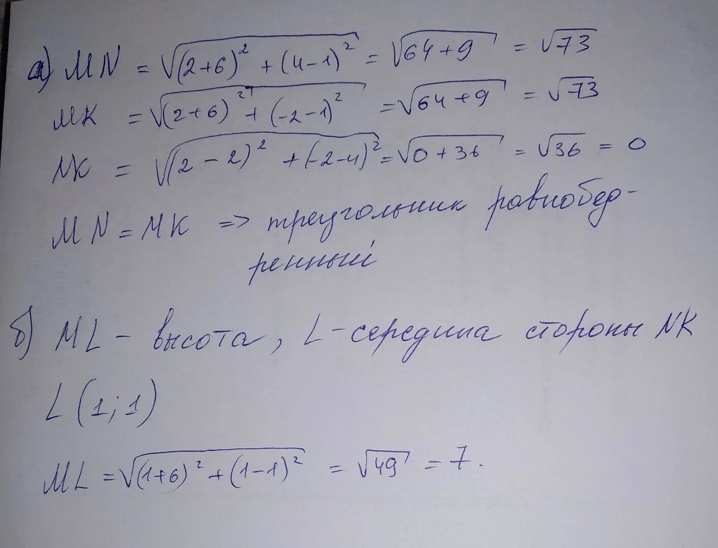 Треугольник MNK задан координатами своих вершин m -6 1. Треугольник МНК задан координатами своих вершин м -6 1 н 2 4 к 2 -2. Треугольник MNK задан координатами своих вершин: м(–6; 1), n(2; 4), к(2; –2).. Треугольник MNK задан координатами своих вершин m -6 1 n 2 4 k 2 -2. K к 0 1 м