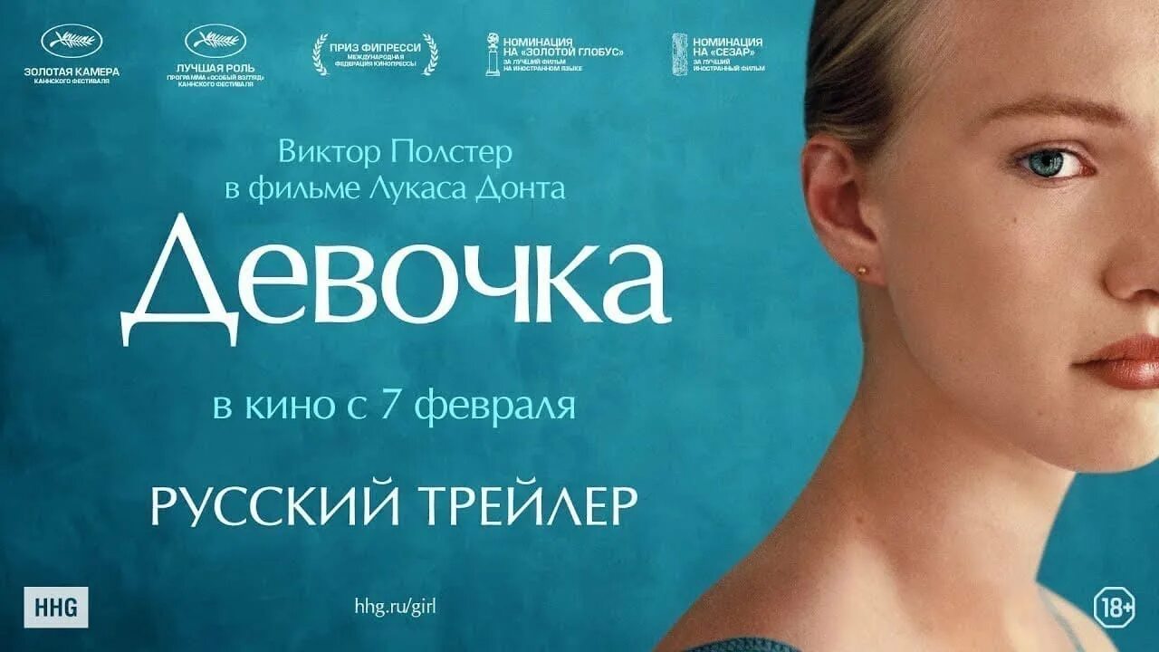 Девочка девочка твиттер. Лукаса донта «девочка» (2018)..