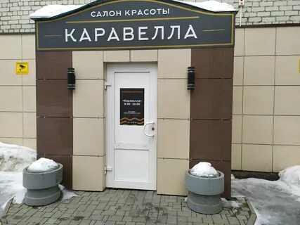 Парикмахерская ул кирова