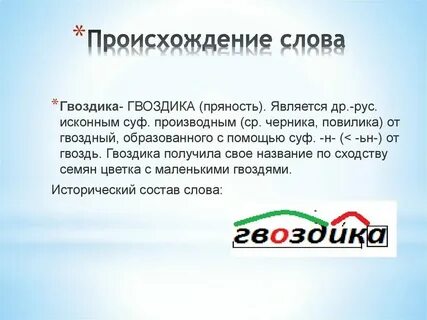 Несколько слов от происходящего в