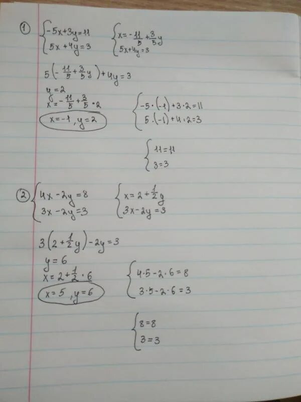 Решите систему 3х у 3. Система уравнений 5-3х&gt;4. х+3у/5-3у/5. решите методом сложения систему уравнения 4 x. 5х 3у 11 2х 4у 3 методом сложения.