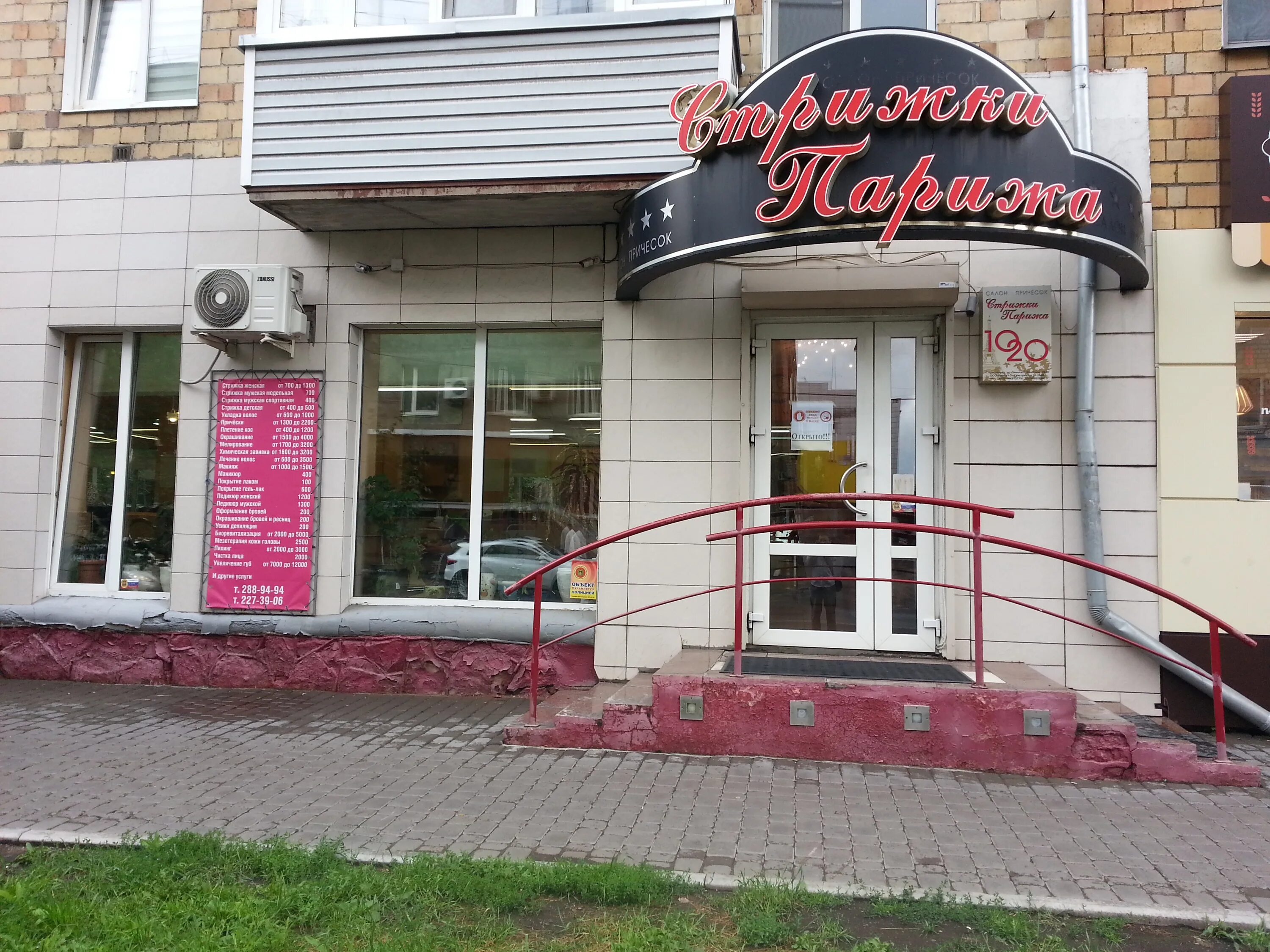 Ул парижской коммуны 30. Ул парижской коммуны 30. Ул парижской коммуны 30. Парижской коммуны 21 самара. Ул парижской коммуны 30.