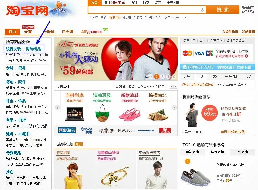 Сайты покупающие отзывы. Китайский. Китайские интернет магазины. Китайский интернет сайты. Китайские сайты.