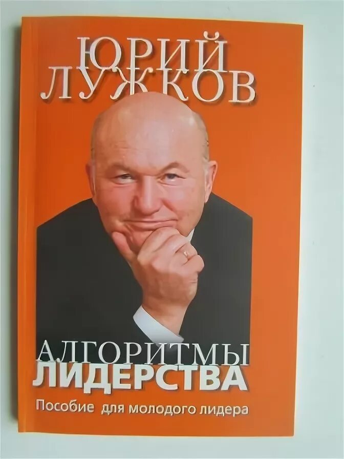 Книга лидер ест последним. Книга лидер ест последним