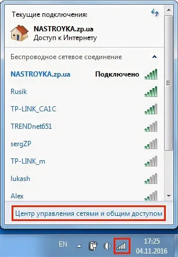 Приоритет wi fi над мобильным интернетом. Приоритет wi fi над мобильным интернетом
