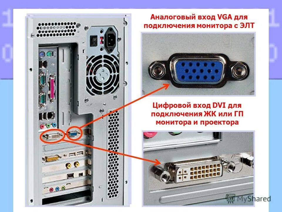Питание системного блока тип разъема фото - Сервис Левша