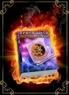 13 05 читать