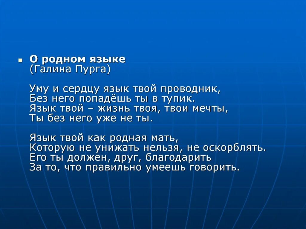 Родной язык и мама. Родной язык. Родной язык язык матери.