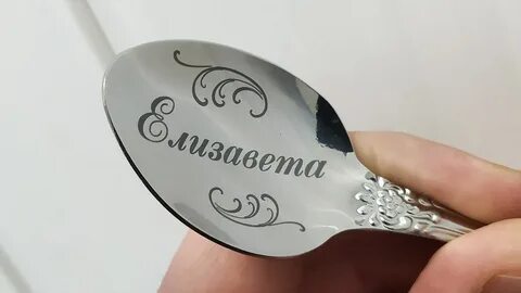 Сделать гравировку на металле