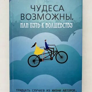 Путь жизни автор