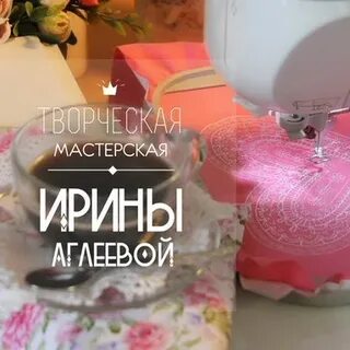 Мастерская ирины