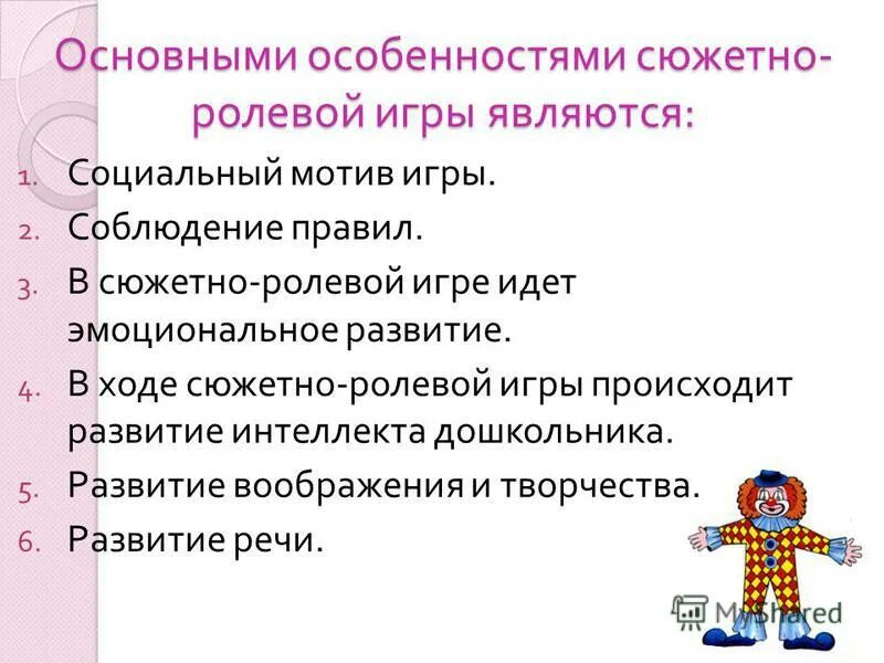 Мотивы детей дошкольного возраста. Мотивы детей дошкольного возраста