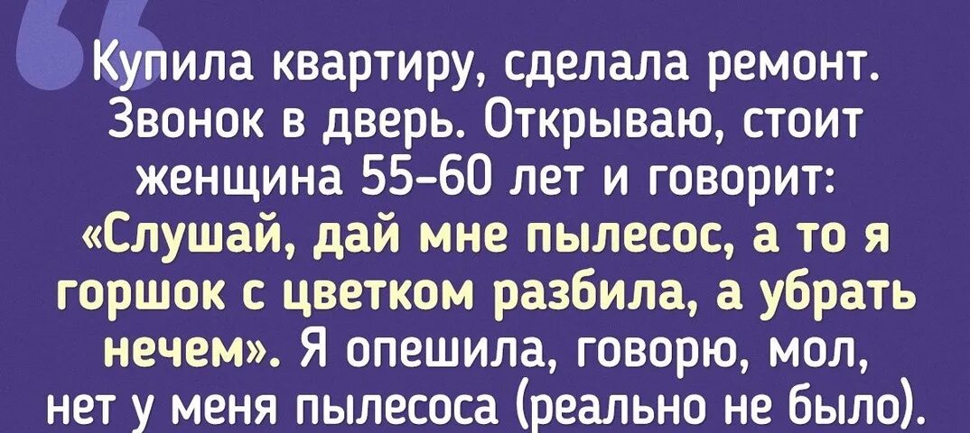 Наглые родственники читать. Истории о наглых людях. Наглые люди истории из жизни. Рассказы про наглых людей из жизни. Человеческая наглость.