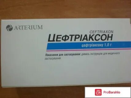 Аналог цефтриаксона в таблетках взрослым
