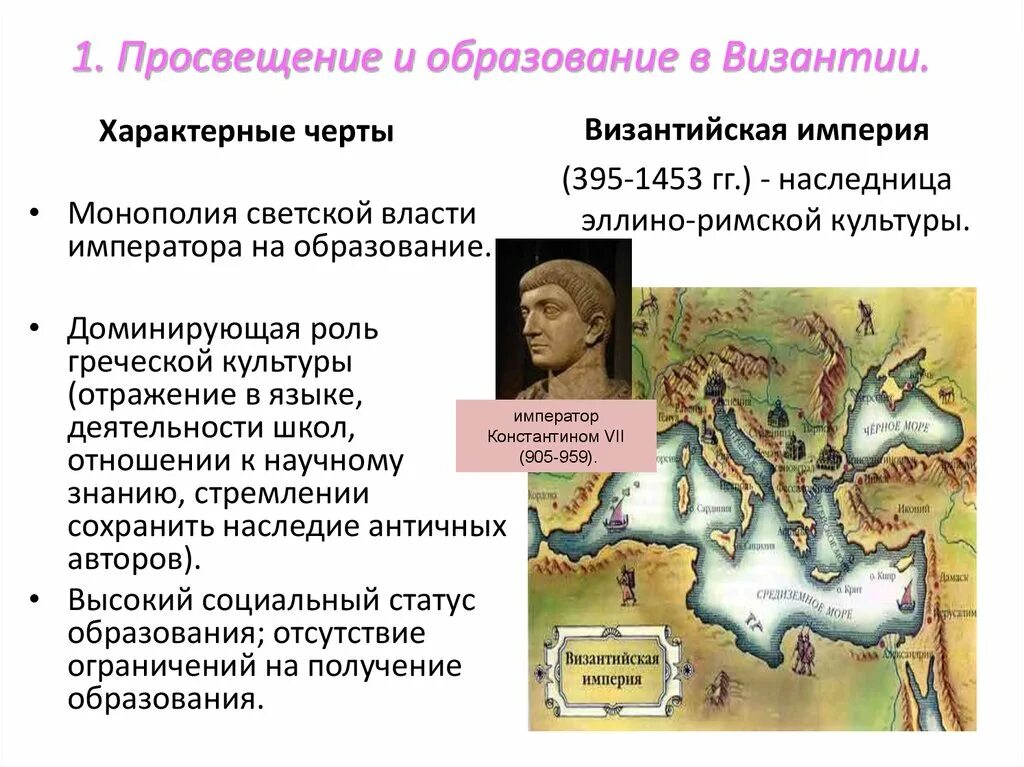 Какую роль играла византия