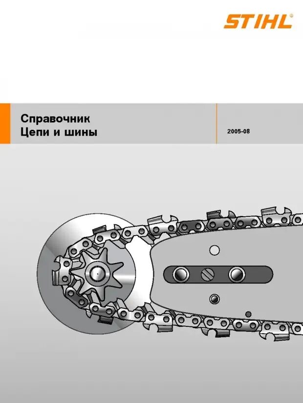 Цепь для бензопилы шаг 0.404 напильник. Пильная цепь на 260 штиль маркировка и размер. Маркировка шины бензопилы штиль 180. Маркировка шин для бензопил штиль.