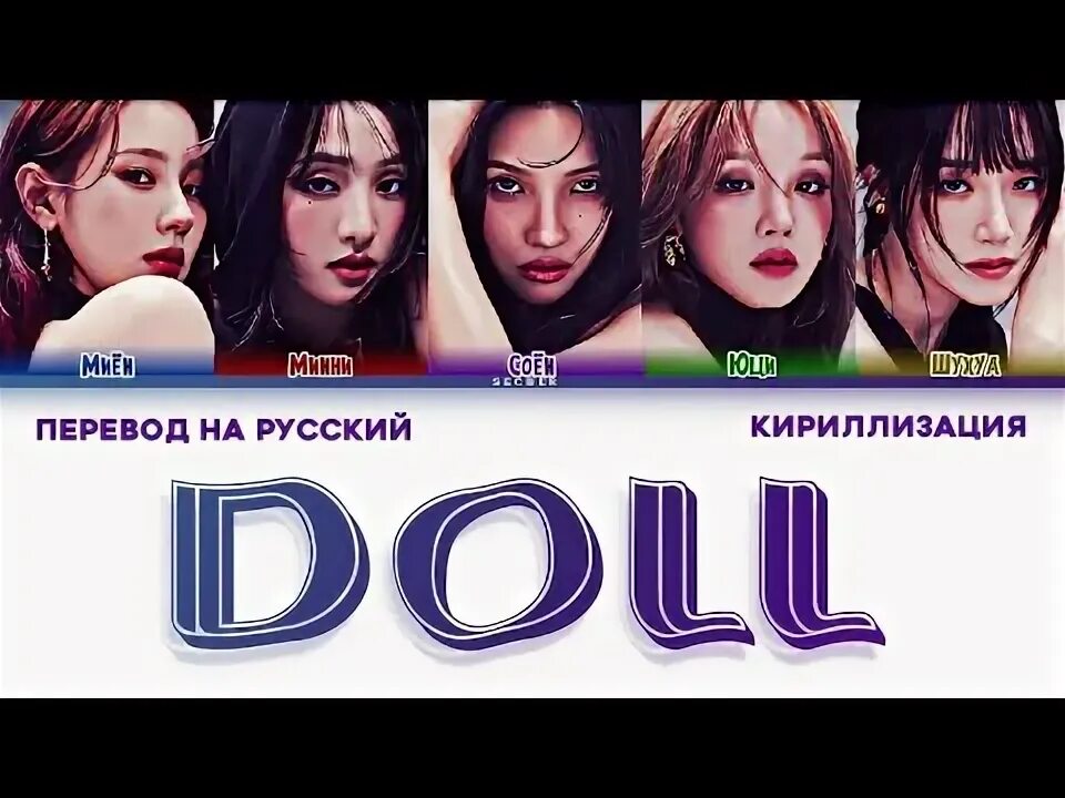 A doll перевод на русский. Карточки по английскому языку кукла. Как будет по английски кукла. Кукла переводите на английский. A doll перевод на русский.