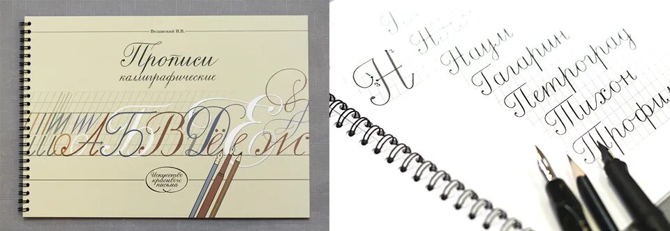 Курсы каллиграфии в москве. Слово бабушка каллиграфией. Тренировка каллиграфии. Программа каллиграфии в компе. Каллиграфия прописи.