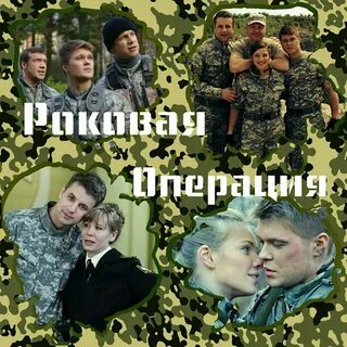 Морские дьяволы фанфики