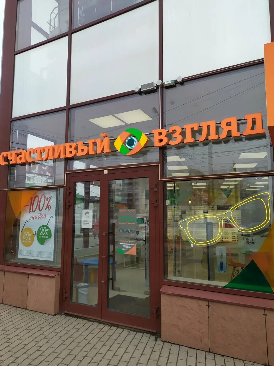 клиника микрохирургии глаза взгляд ул демонстрации 38. взгляд тула отзывы. клиника микрохирургии глаза взгляд ул демонстрации 38. минхузина элина ленаровна. взгляд тула отзывы.