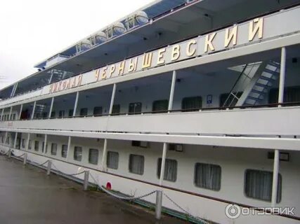 Круиз теплоход чернышевский