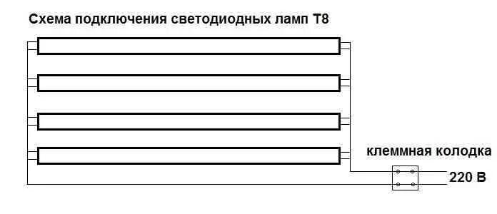 Подключение светодиодной лампы к сети 220в схема. Светодиодные трубчатые лампы т8 схема подключения. Схема подключения светодиодной лампы т8 220в. Схемы подключения светодиодных ламп на 220в. Подключить светодиодную лампу 220