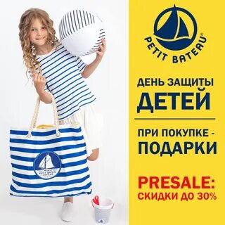 Petit bateau интернет магазин