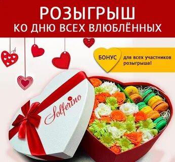 Розыгрыш это