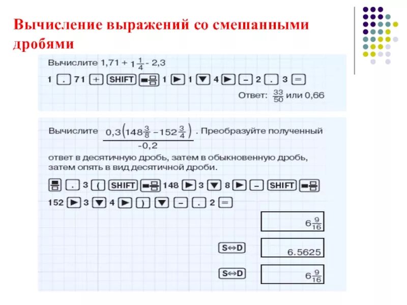 Вычислить выражение 0 18. Калькулятор выражений. Калькулятор для вычисления выражений.