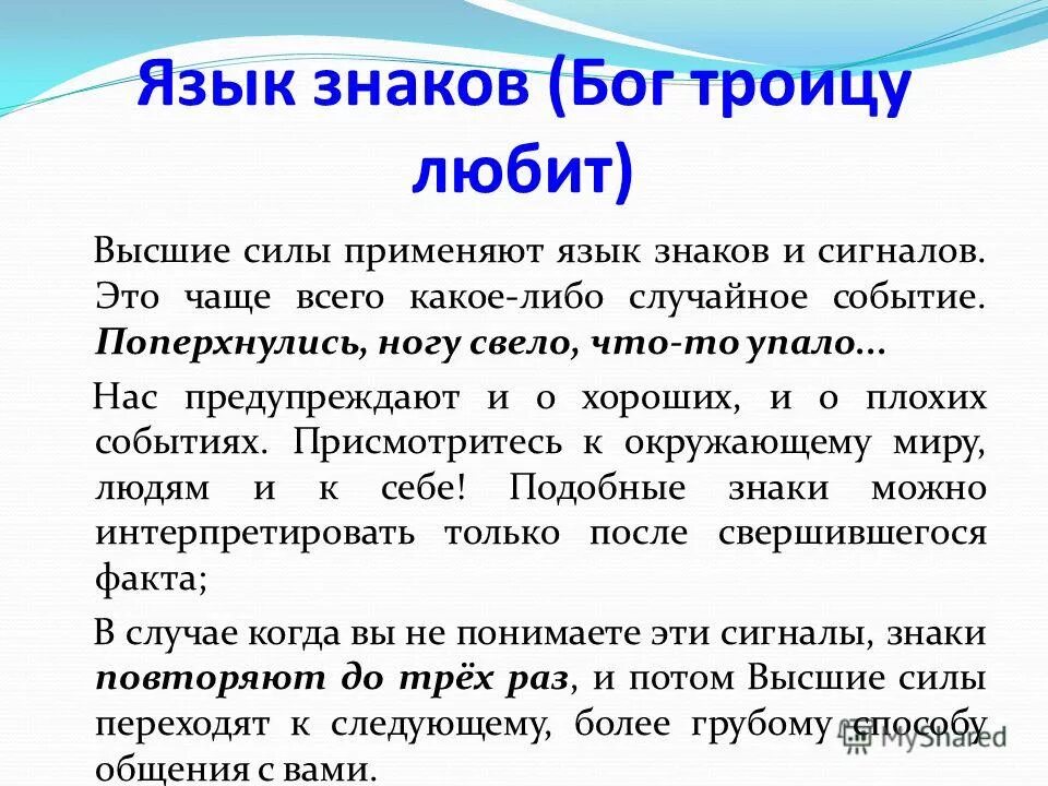 Бог любит Троицу. Бог любит Троицу Бог не дурак любит пятак стих.