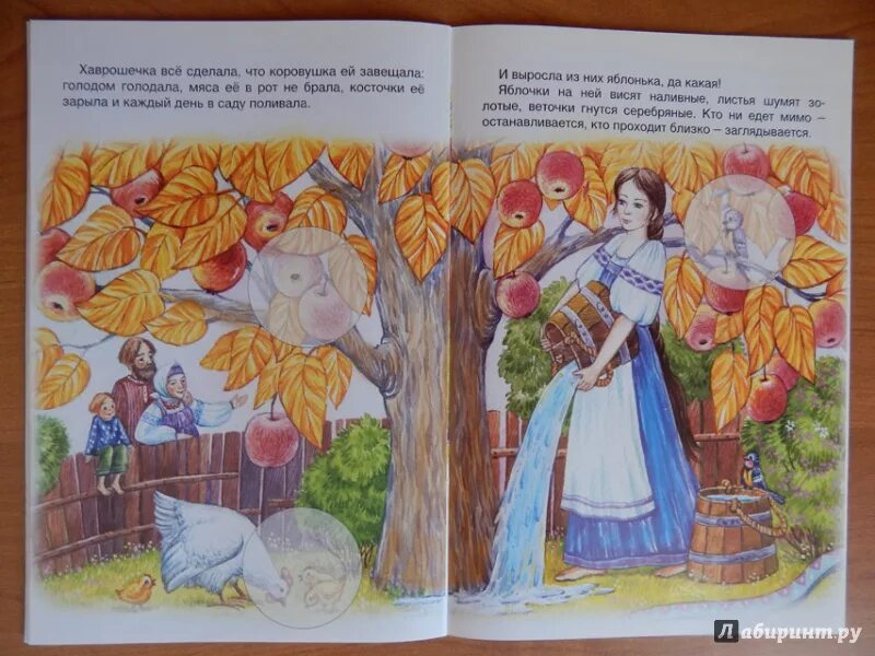 Хаврошечка читать. Иллюстрации из книги хаврошечка. хаврошечка книга с иллюстрациями. иллюстрации к сказке хаврошечка в старшей группе. раскраска к сказке крошечка хаврошечка.