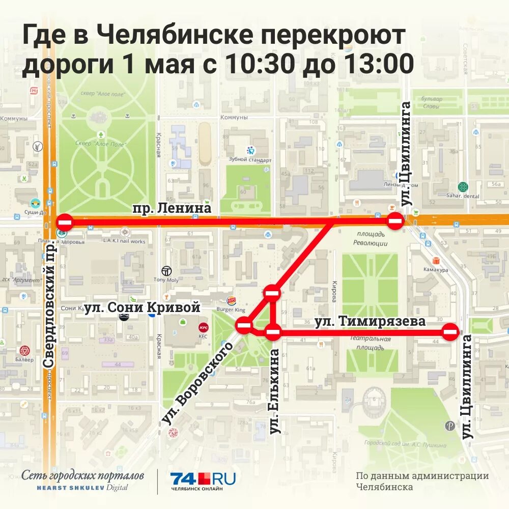 Перекрытия в москве карта. Перекрытие улиц на карте москвы. Перекрытие дорог в москве. Карта где перекрыты дороги. Схема перекрытых улиц в москве.