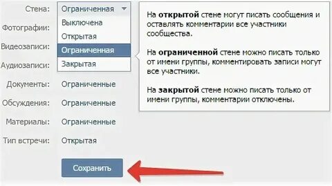 Записи и для групп не