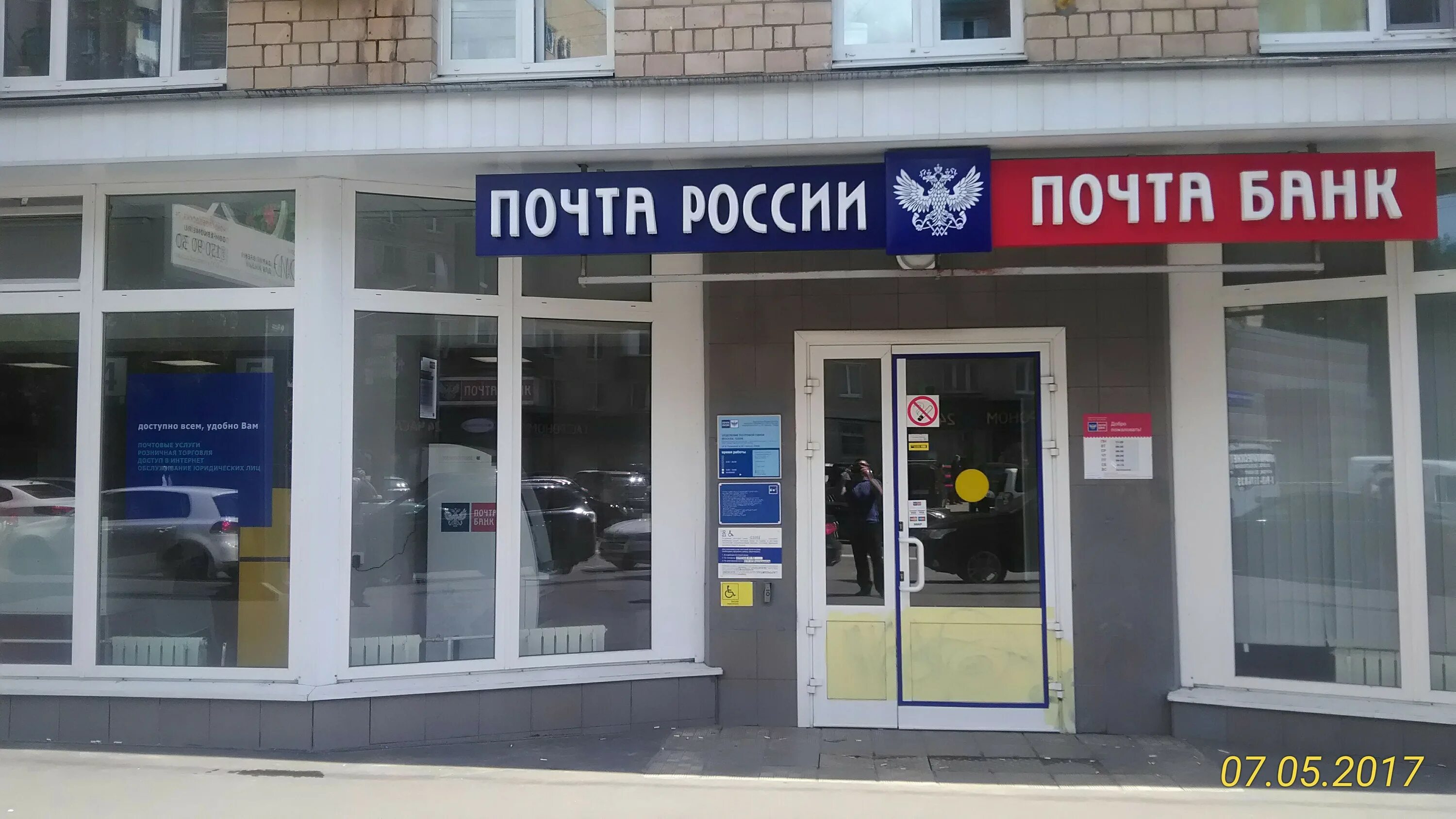 Почта 62 отделение. Почта 195176. 350062 почтовое отделение. Почта фабрика касимов. Почта 62 отделение.