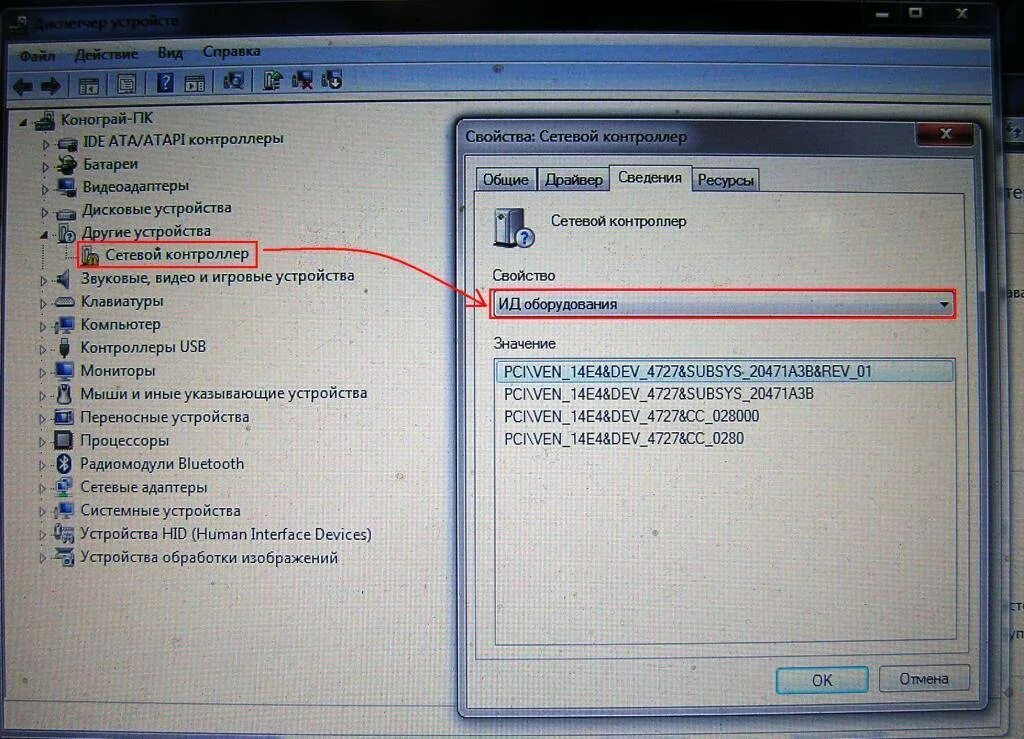 Сетевой контроллер. Сетевой контроллер Windows 10. Драйвера для сетевого адаптера Windows 10. Сетеваядрайвер. Драйвера сетевую карту ноутбука