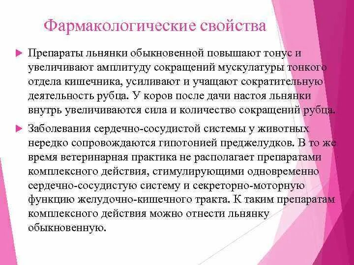 Химические лекарственные средства. Таблетки и их свойства. Таблетки и их свойства. Фарм свойства. Современные лекарственные средства.