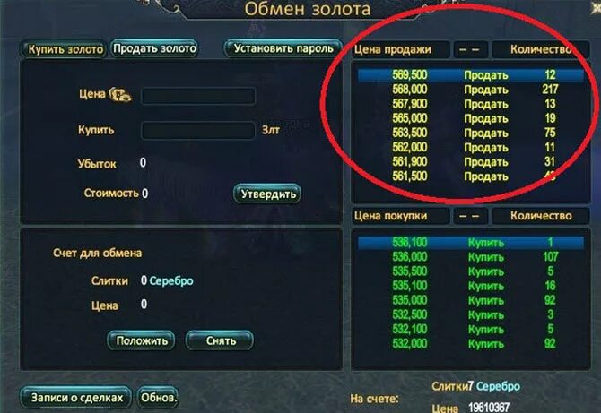 Калькулятор самоцветов. Обмен золота. ПВ таблица. Монета ПВ. Ячейки ПВ.