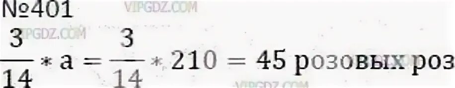 14 3а