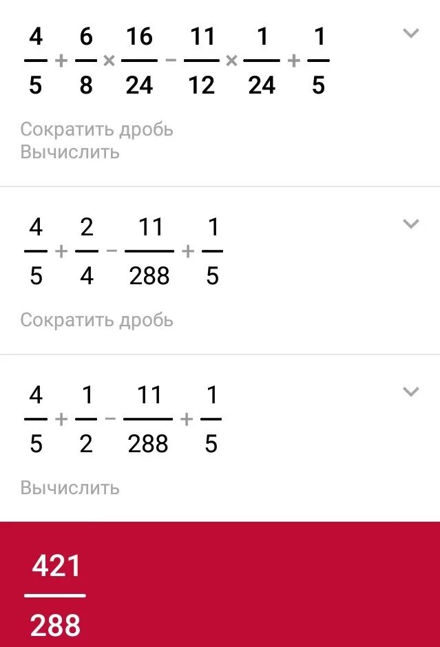 1 8 десятых дробью. Сокращение дроби 12/18. Сократить дробь. Сокращение дроби 8/12. Сократи дробь.