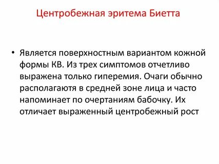 Продолжительность физиологической эритемы