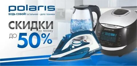 Поларис чья фирма какой