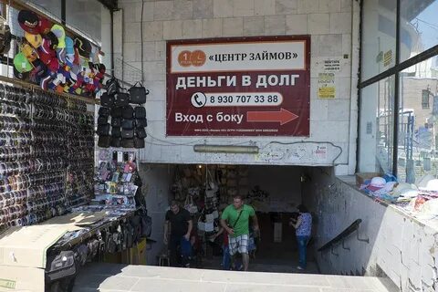Москва без денег