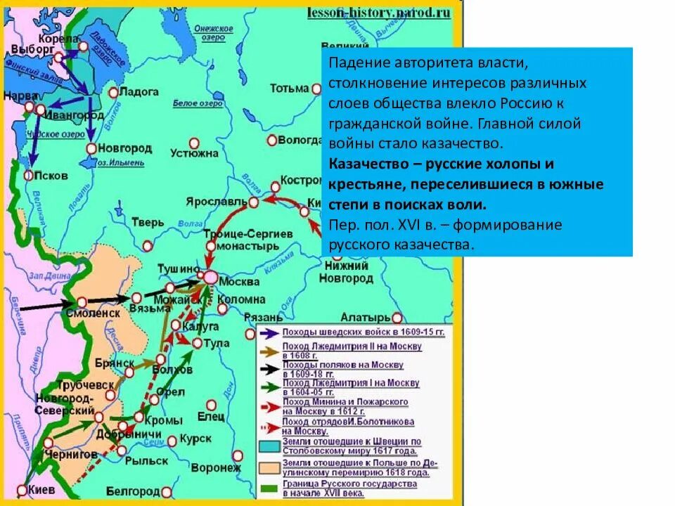 Россия в начале xvii века смутное время. Лжедмитрий 1 поход на Москву. Поход Лжедмитрия 2 на Москву карта 1607. Поход Лжедмитрия 1 на Москву карта ЕГЭ. Лжедмитрий 2 поход на Москву.